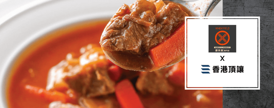 Wheatfield X 羅宋湯專門店