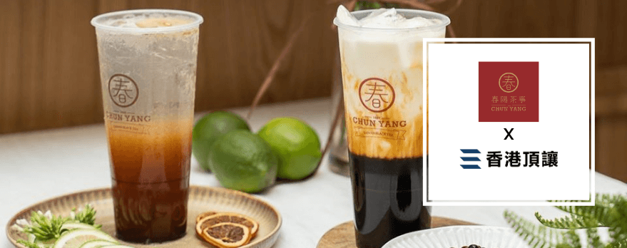 春陽茶事 CHUN YANG
