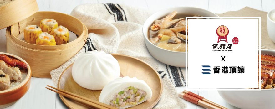 包龍星點心專家