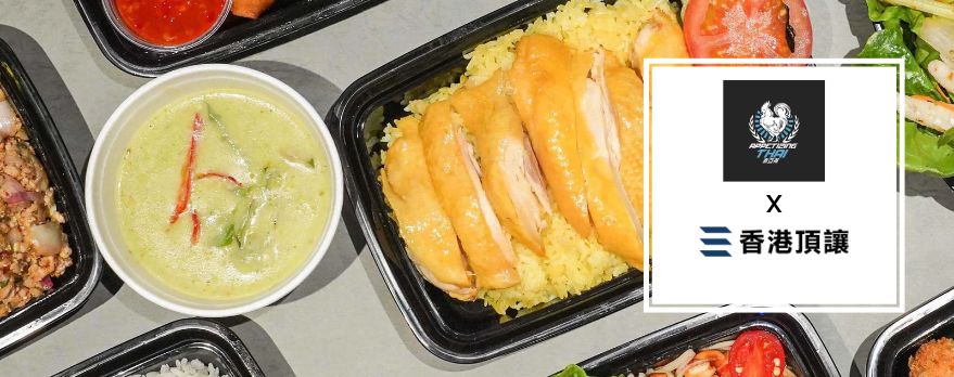 泰亞萊海南雞專門店