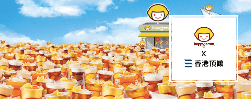 快樂檸檬 happy lemon