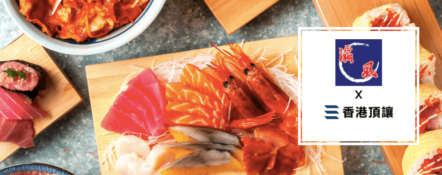 瀛風壽司手卷專門店