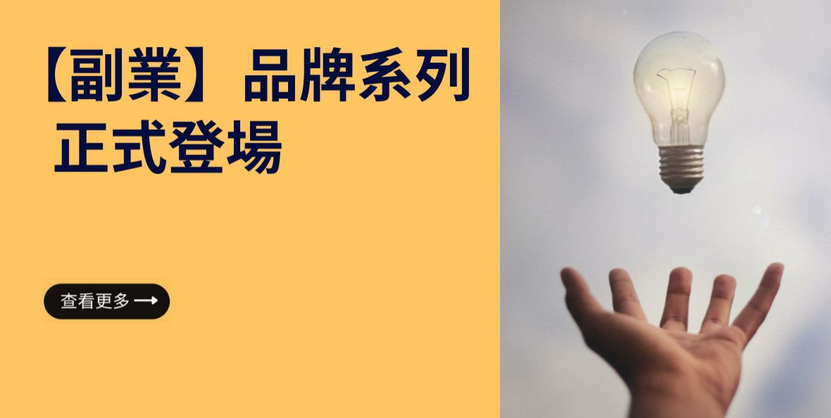 【飲食】加盟品牌一覽 為你劃分13大類別！